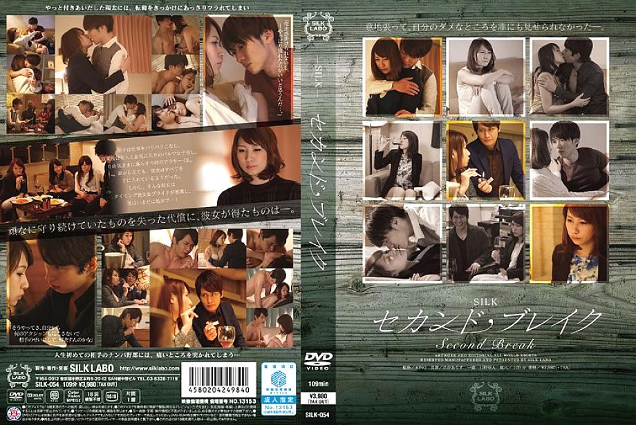 SILK-054 DVDカバー画像