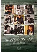 SILK-054 DVDカバー画像