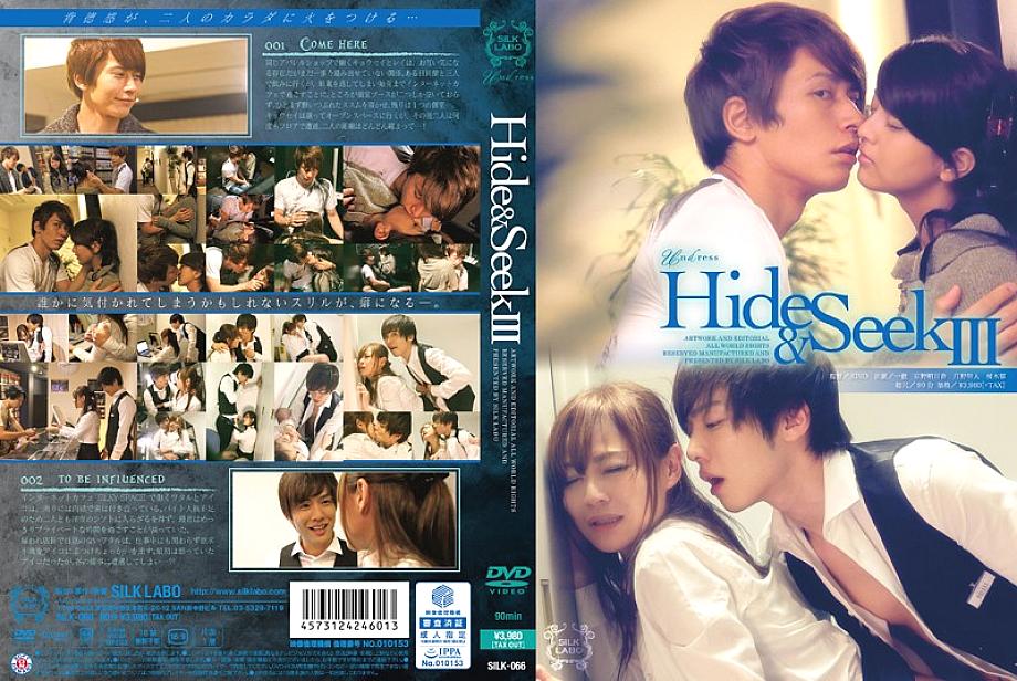 SILK-066 DVD Cover