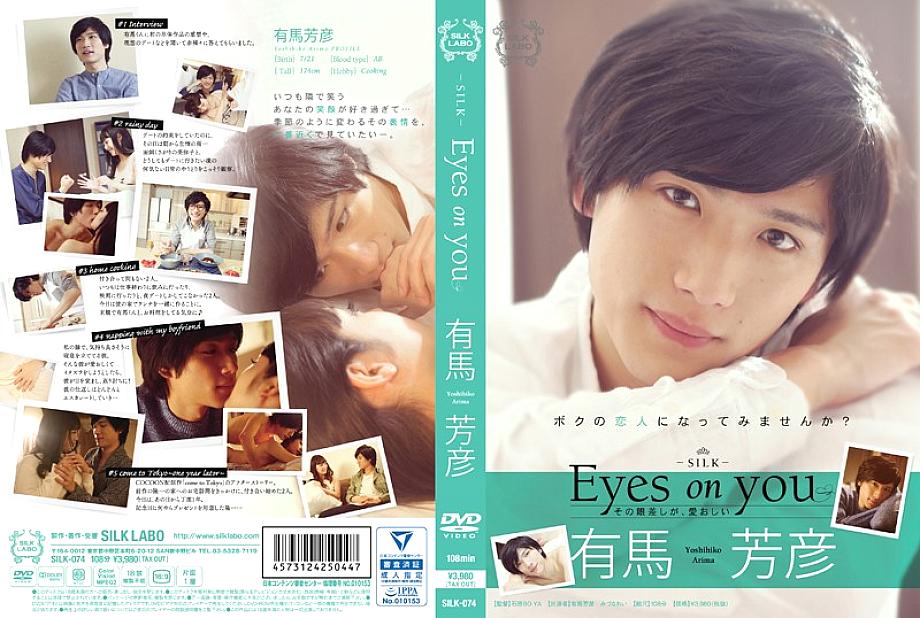 SILK-074 DVDカバー画像