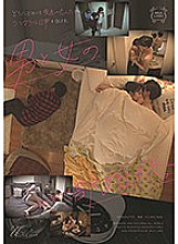 SILK-112 DVD Cover