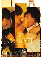 SILK-138 DVD Cover