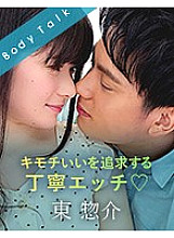 SILKBT-012 DVD封面图片 