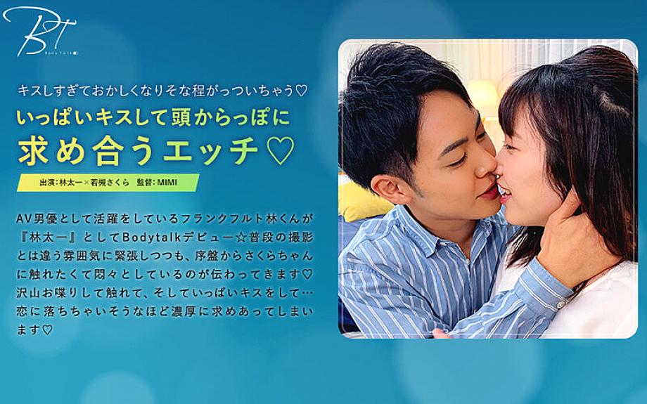 SILKBT-018 Sampul DVD