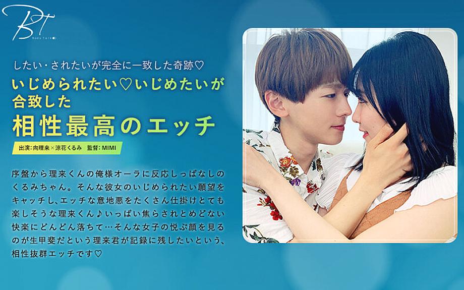 SILKBT-021 DVD Cover