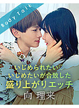 SILKBT-021 DVD Cover