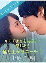 SILKBT-023 DVD Cover