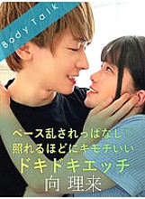 SILKBT-029 DVD Cover
