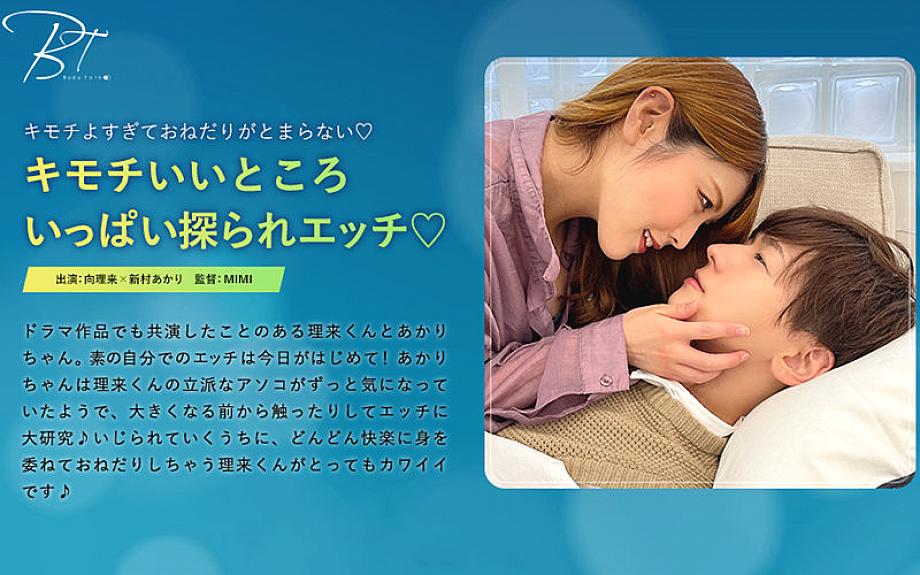 SILKBT-032 DVD Cover