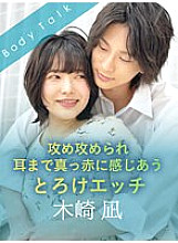SILKBT-038 DVDカバー画像