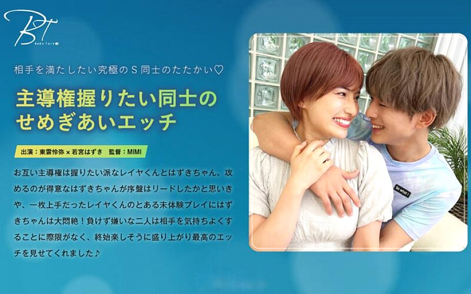 SILKBT-046 Sampul DVD