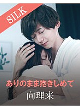 SILKS-042 DVD Cover