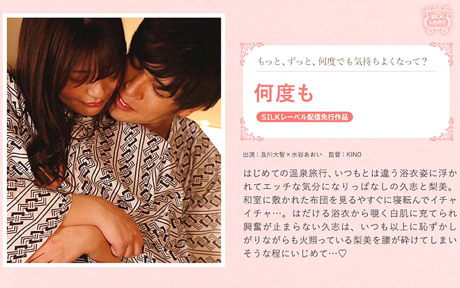 SILKS-051 DVDカバー画像