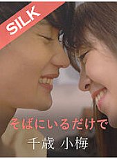 SILKS-078 DVD Cover