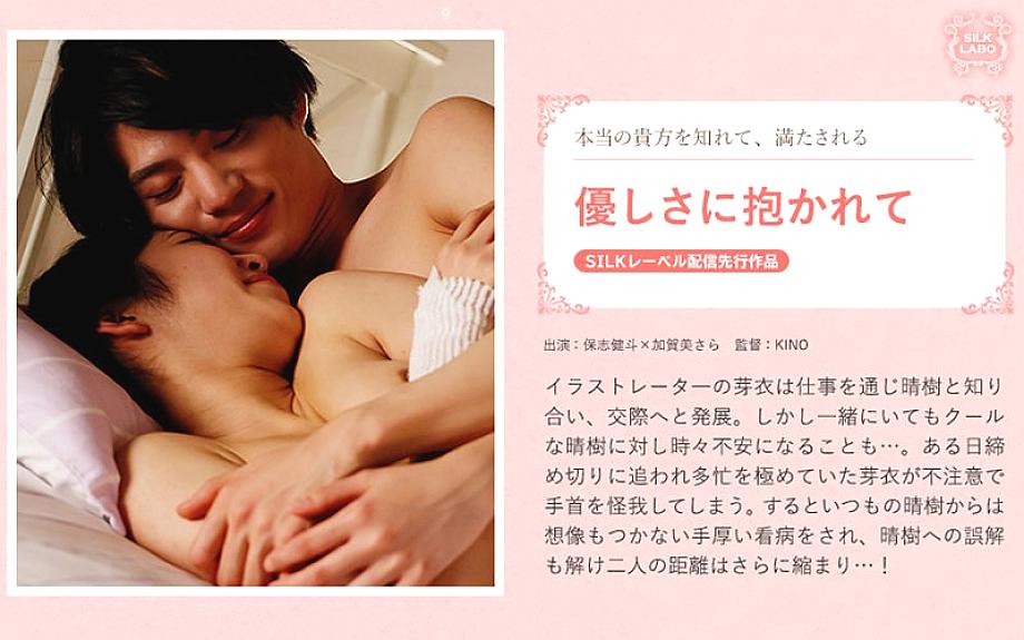 SILKS-083 Sampul DVD