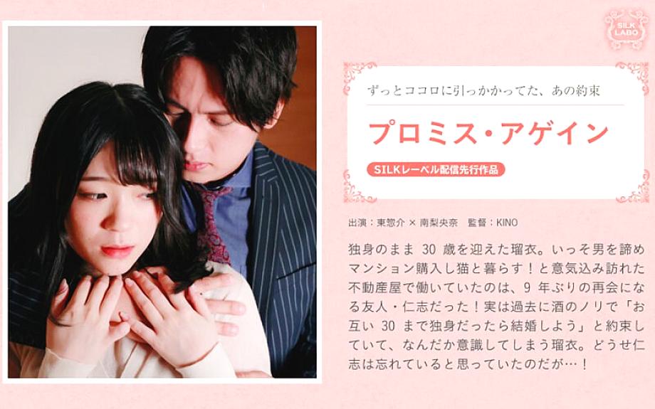 SILKS-093 Sampul DVD