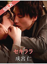 SILKS-103 DVD Cover