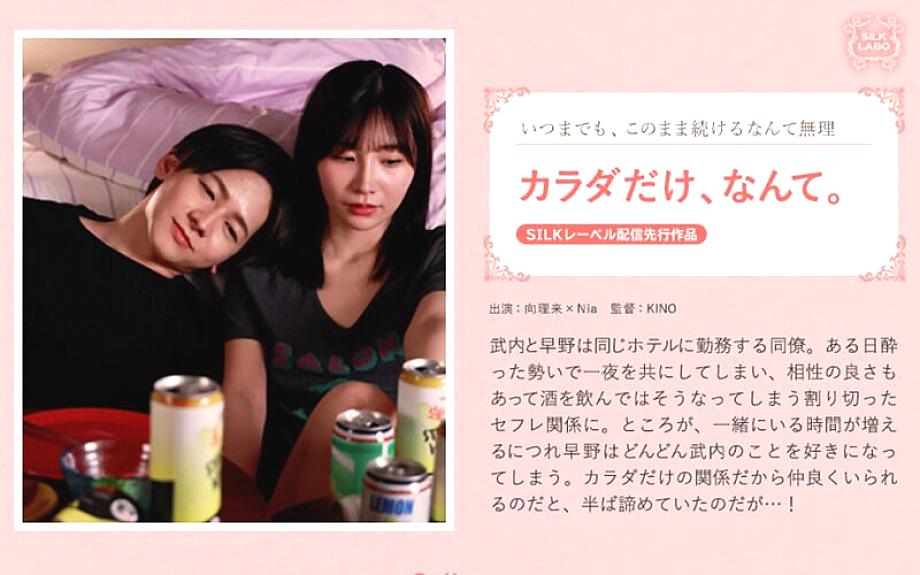SILKS-106 DVD封面图片 