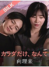 SILKS-106 DVD封面图片 