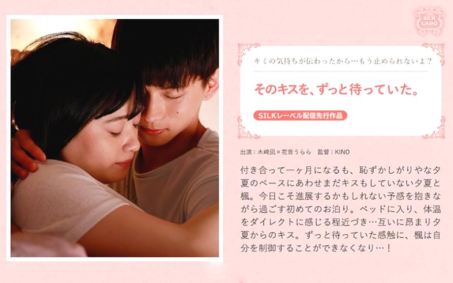 SILKS-121 DVD封面图片 