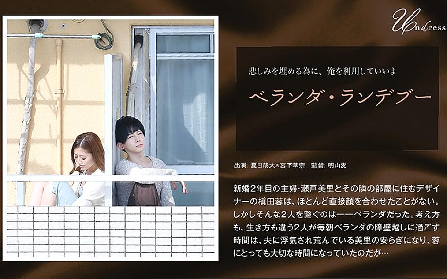 SILKU-009 Sampul DVD