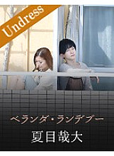 SILKU-009 Sampul DVD