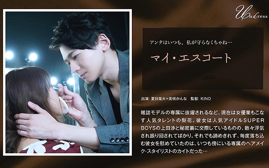 SILKU-011 Sampul DVD