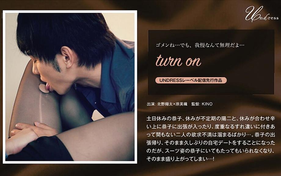 SILKU-020 DVD Cover
