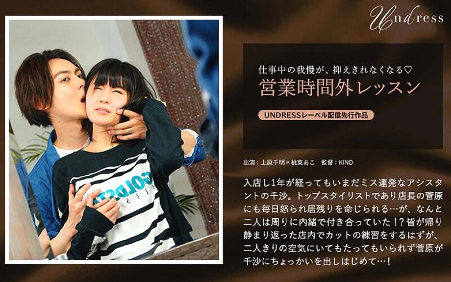 SILKU-052 Sampul DVD