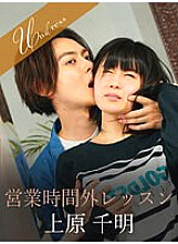 SILKU-052 Sampul DVD