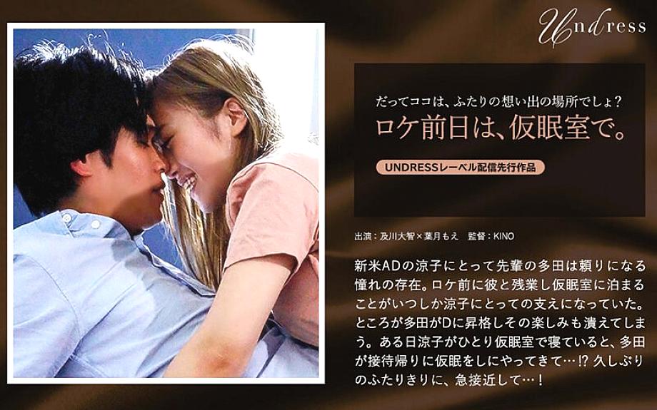 SILKU-054 DVD Cover