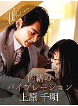 SILKU-055 DVD Cover
