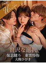 SILKU-086 Sampul DVD