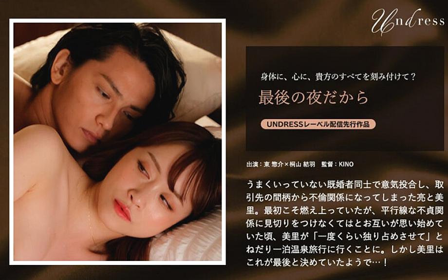 SILKU-087 Sampul DVD