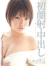 STAR-208 Sampul DVD