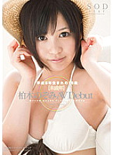 STAR-317 DVDカバー画像