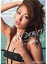 STAR-328 DVD封面图片 