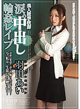 STAR-330 DVD封面图片 