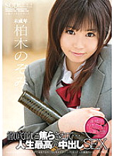 STAR-344 DVD封面图片 