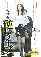 STAR-352 DVDカバー画像