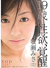 STAR-360 DVD Cover