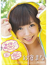 STAR-373 Sampul DVD