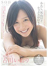 STAR-387 Sampul DVD