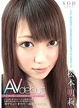 STAR-442 DVD Cover
