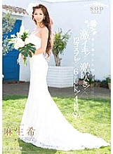 STAR-449 Sampul DVD