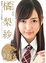 STAR-497 DVDカバー画像