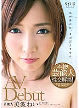 STAR-546 DVD封面图片 