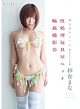 STAR-623 DVDカバー画像