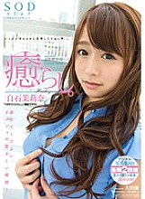 STAR-629 DVD封面图片 