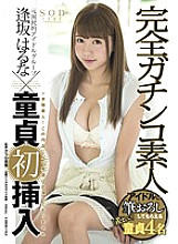 STAR-682 DVD Cover
